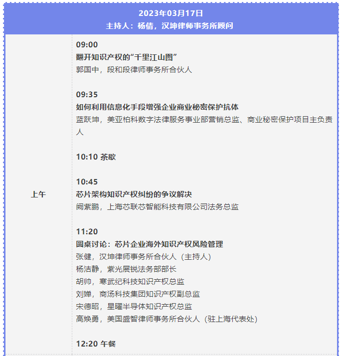 第二屆知識(shí)產(chǎn)權(quán)行業(yè)論壇將于3月15-17日舉辦，報(bào)名截止本周五！