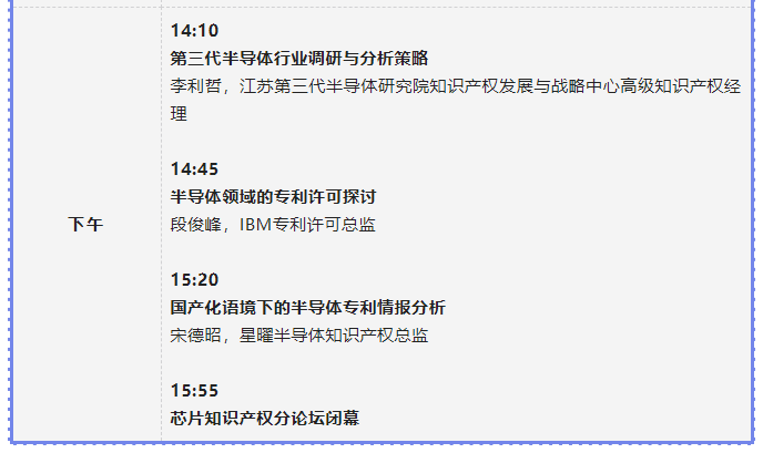 第二屆知識(shí)產(chǎn)權(quán)行業(yè)論壇將于3月15-17日舉辦，報(bào)名截止本周五！