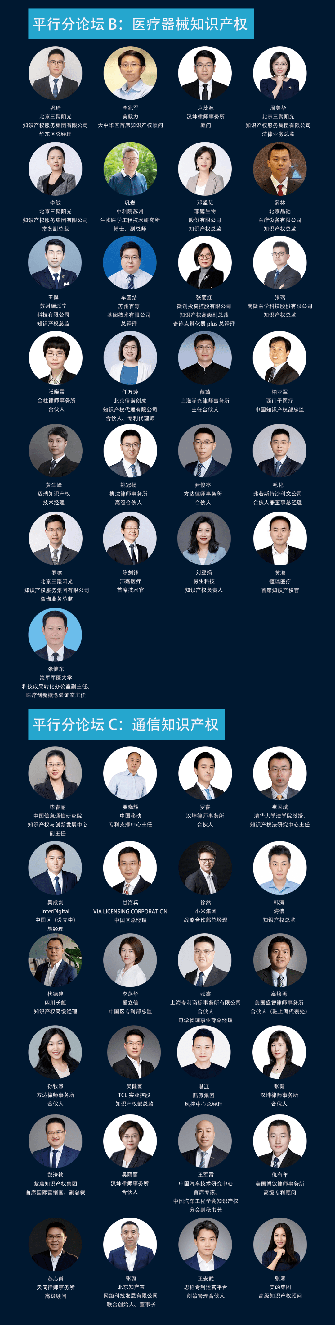 第二屆知識(shí)產(chǎn)權(quán)行業(yè)論壇將于3月15-17日舉辦，報(bào)名截止本周五！