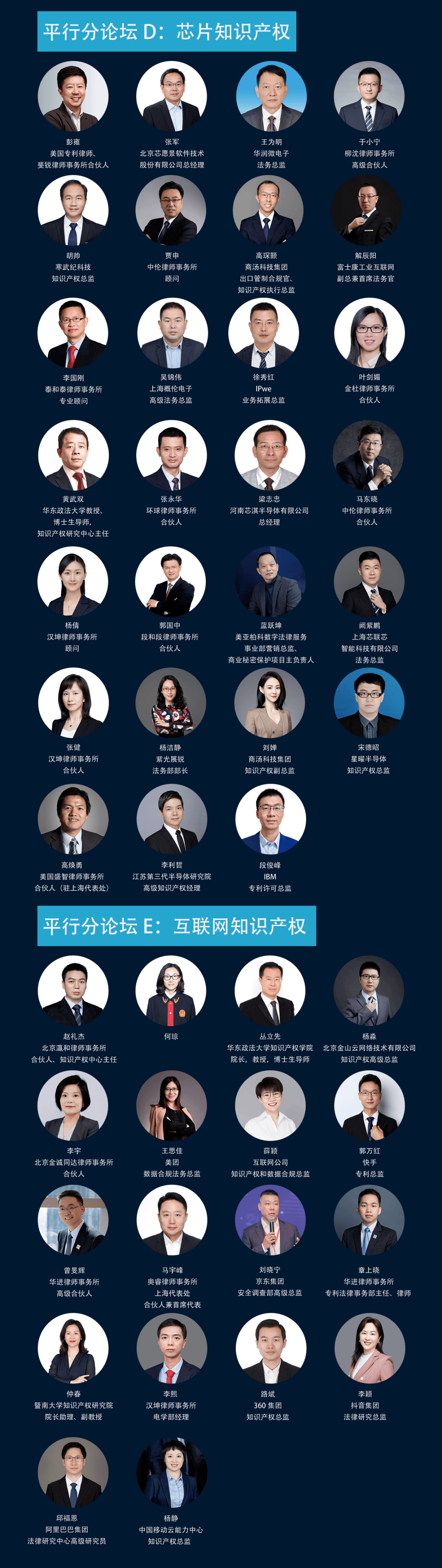 第二屆知識(shí)產(chǎn)權(quán)行業(yè)論壇將于3月15-17日舉辦，報(bào)名截止本周五！