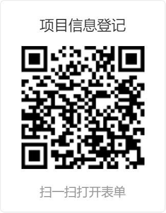 先進(jìn)制造與新材料概念驗(yàn)證培育工程項(xiàng)目報(bào)名啟動(dòng)！