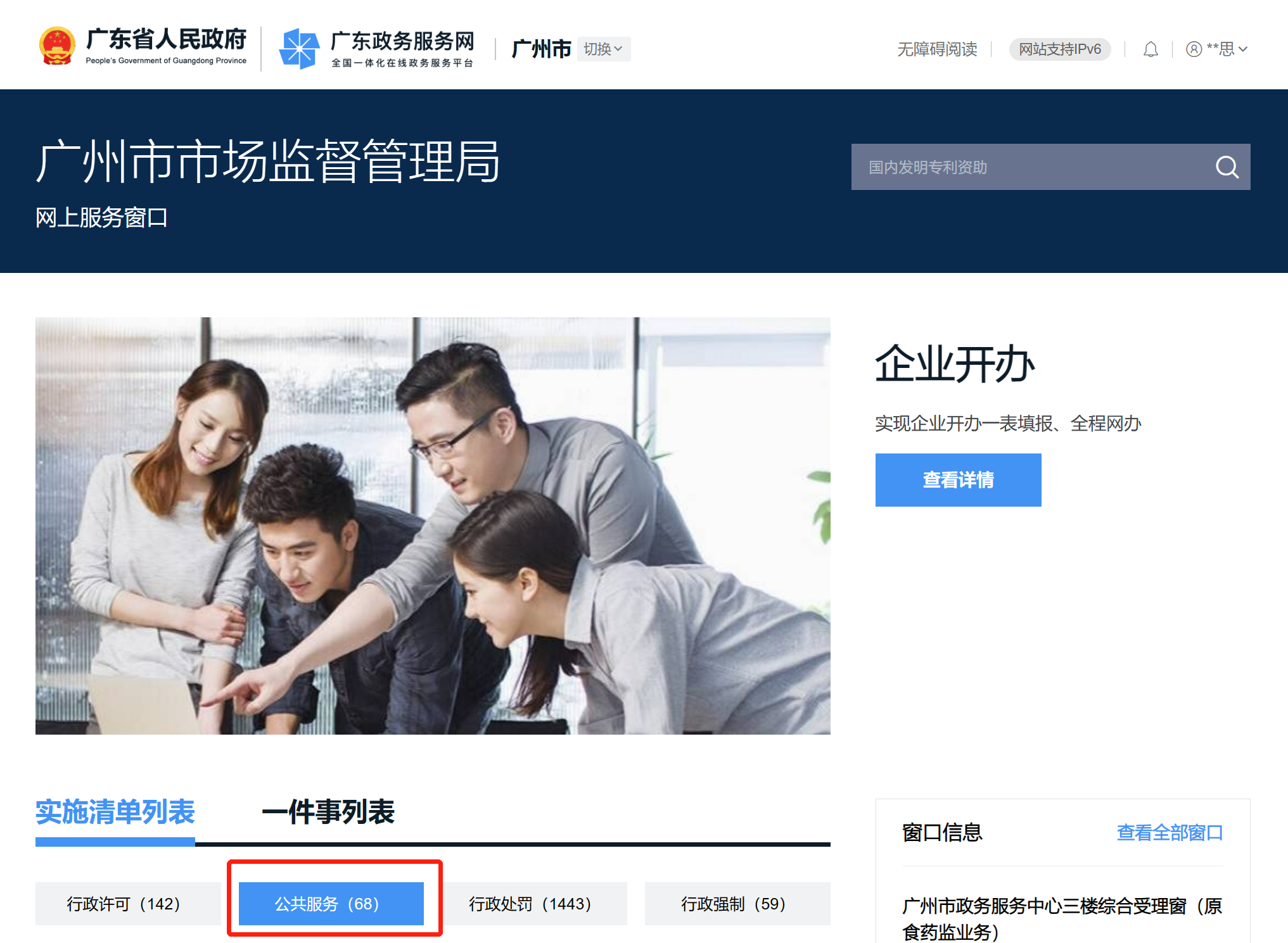 2023年度廣州市知識(shí)產(chǎn)權(quán)資助資金申報(bào)還有7天結(jié)束，請(qǐng)抓緊！