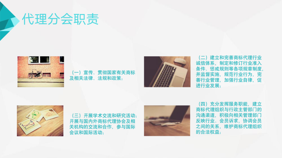 邀請函！廣東商標協(xié)會商標代理分會邀您入會