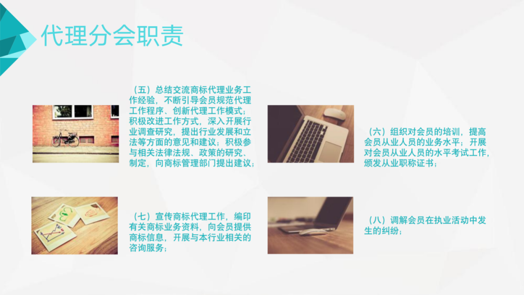 邀請函！廣東商標協(xié)會商標代理分會邀您入會