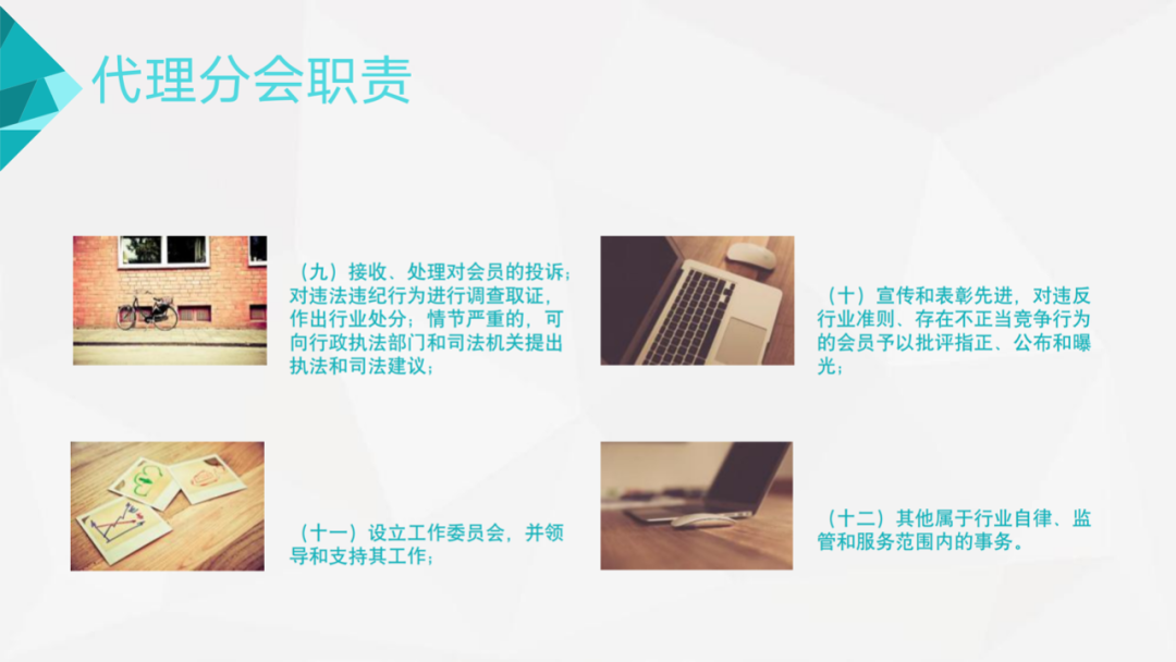 邀請函！廣東商標協(xié)會商標代理分會邀您入會