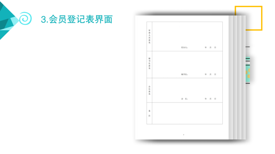 邀請函！廣東商標協(xié)會商標代理分會邀您入會