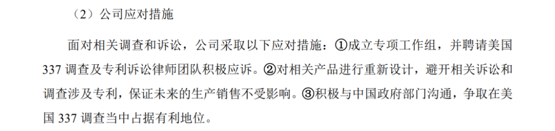 337調(diào)查和美、法兩國專利訴訟夾擊，望圓科技IPO挑戰(zhàn)多多？