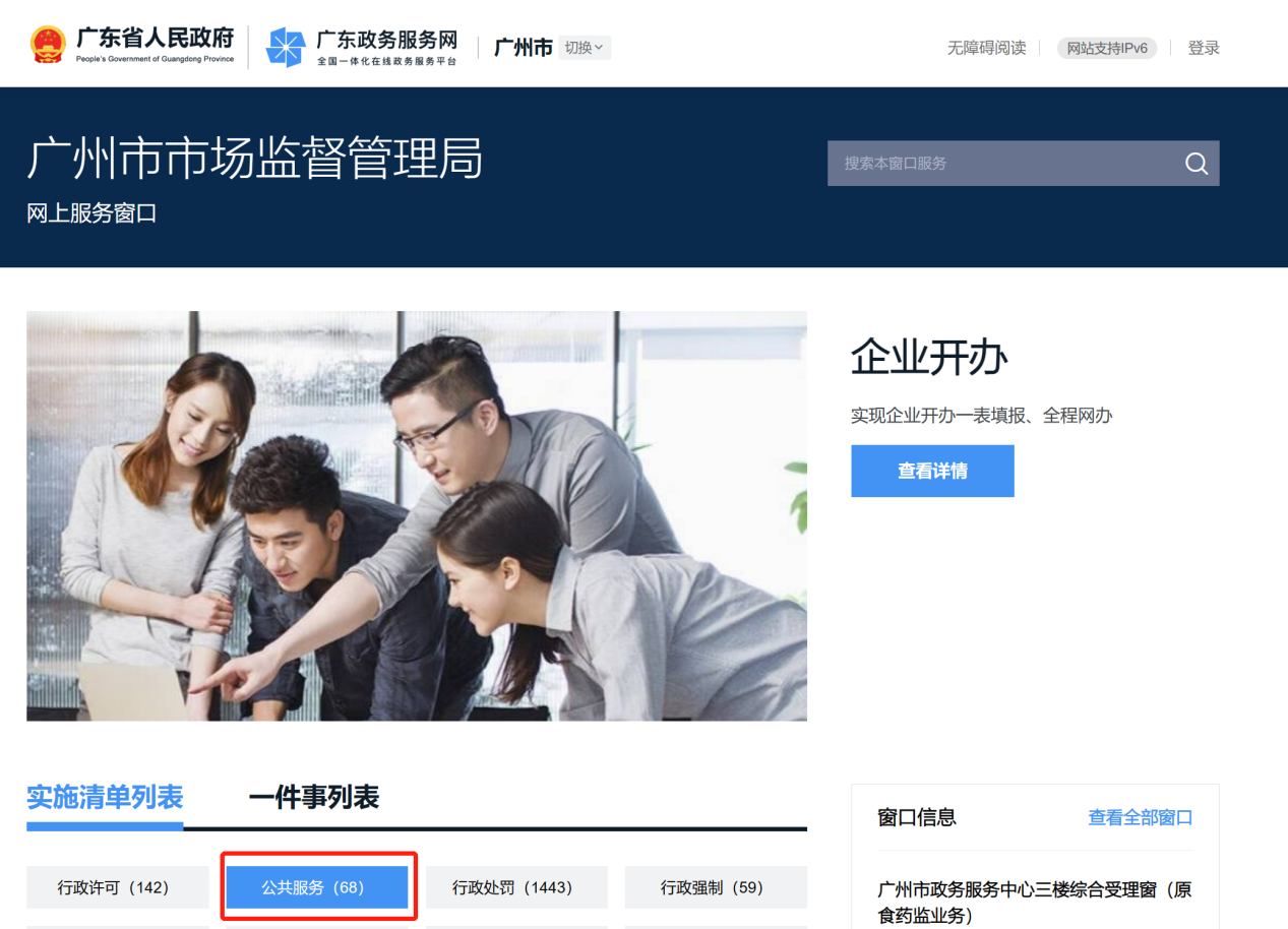 最高100萬元！廣州市第一批知識(shí)產(chǎn)權(quán)促進(jìn)類項(xiàng)目接受申報(bào)