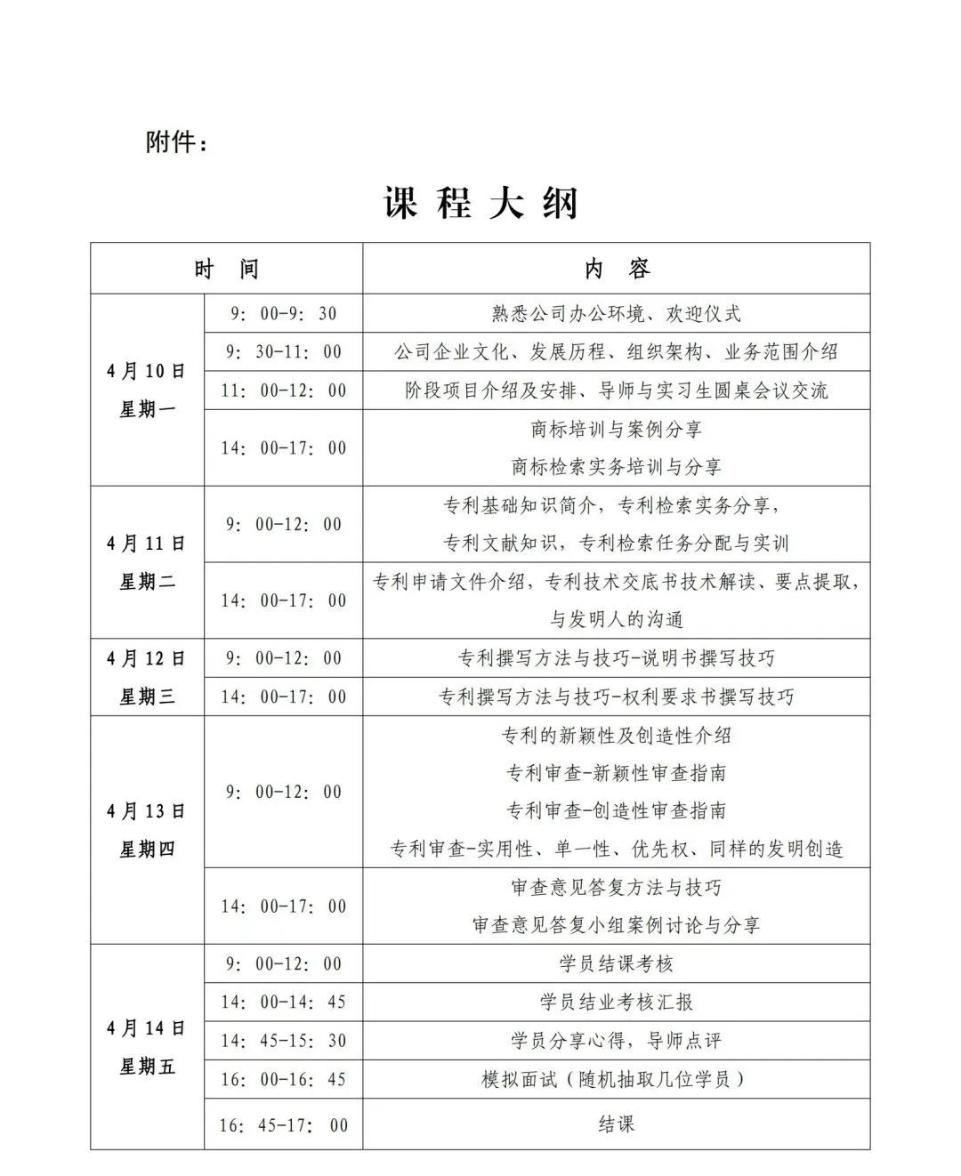 報(bào)名即將截止！廣東省知識(shí)產(chǎn)權(quán)代理人才培育項(xiàng)目活動(dòng)持續(xù)接受報(bào)名