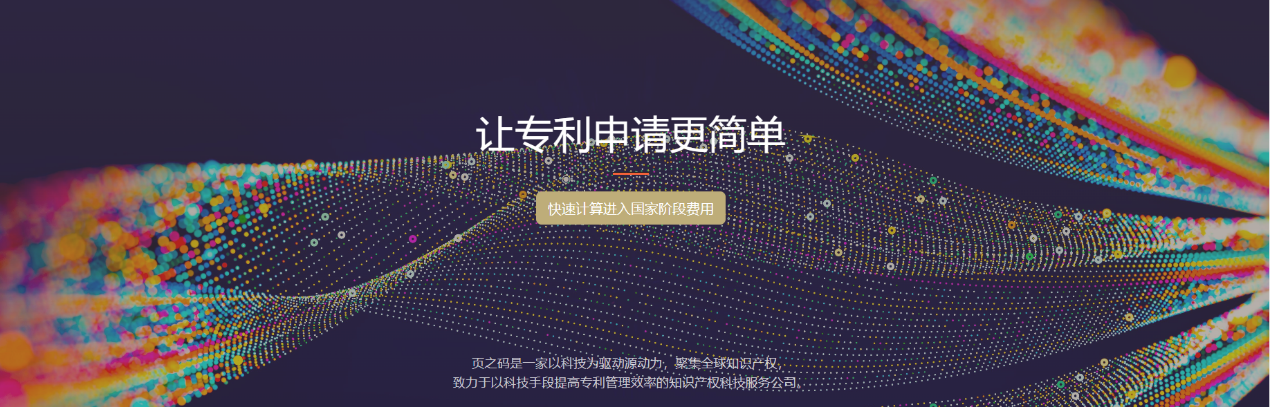 頁(yè)之碼換代升級(jí)！官網(wǎng)全新發(fā)布，團(tuán)隊(duì)蓄勢(shì)待發(fā)