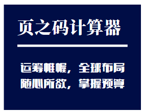 頁(yè)之碼換代升級(jí)！官網(wǎng)全新發(fā)布，團(tuán)隊(duì)蓄勢(shì)待發(fā)