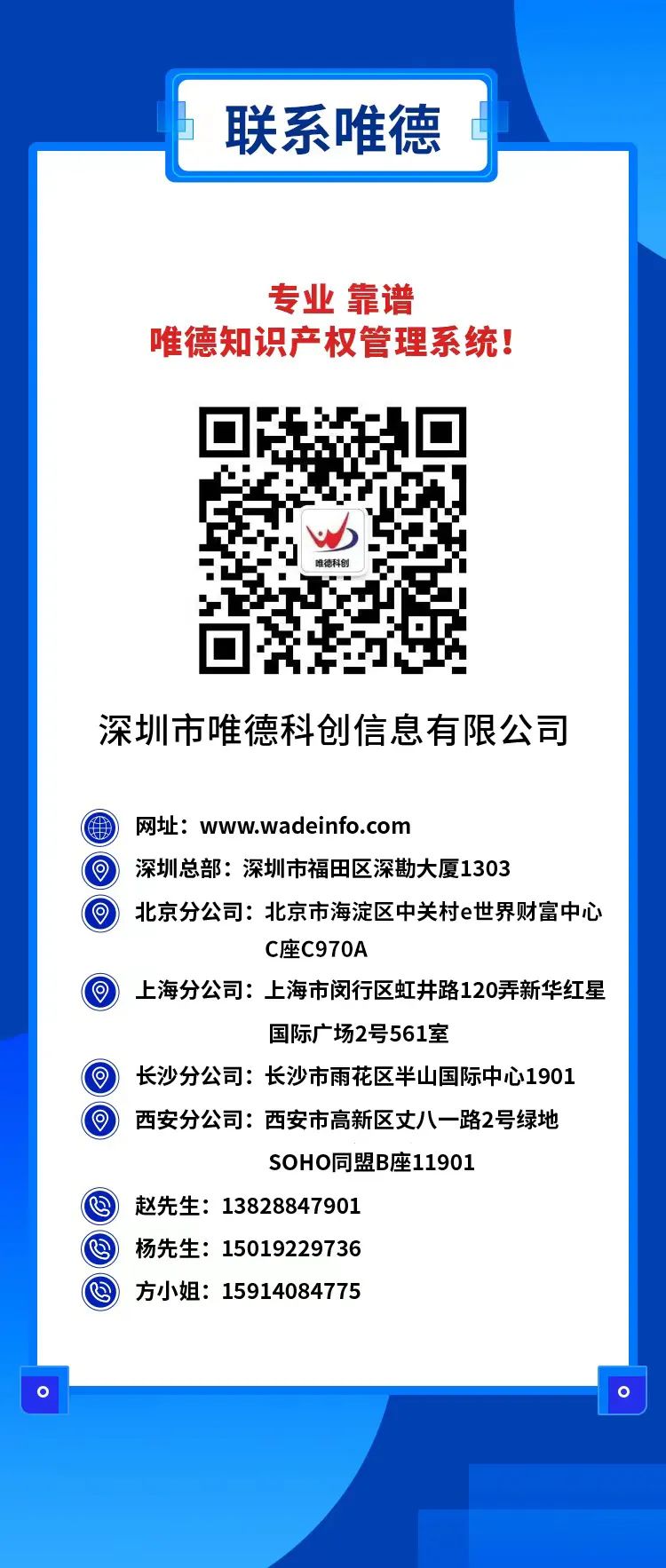 今日9:00直播！唯德（大灣區(qū)）2023年流程實(shí)務(wù)工作交流會