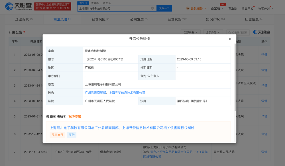#晨報#美國激光雷達公司Ouster起訴禾賽科技侵犯專利；EDG訴商貿(mào)公司商標侵權(quán)