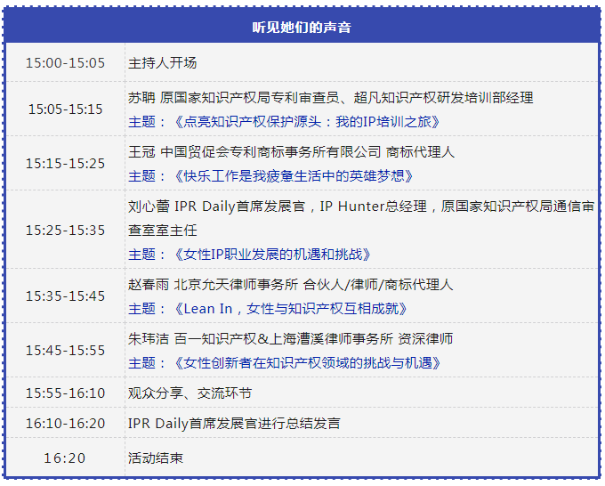 今天下午15:00直播！《聽(tīng)見(jiàn)她們的聲音》426特別活動(dòng)即將開(kāi)始