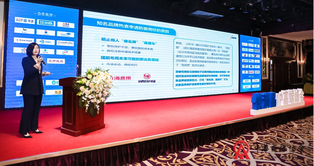 2023中國快消品知識產(chǎn)權(quán)保護與創(chuàng)新峰會在京成功舉辦
