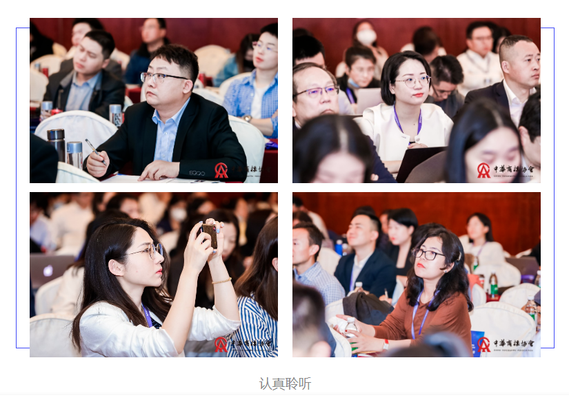 2023中國快消品知識產(chǎn)權(quán)保護與創(chuàng)新峰會在京成功舉辦