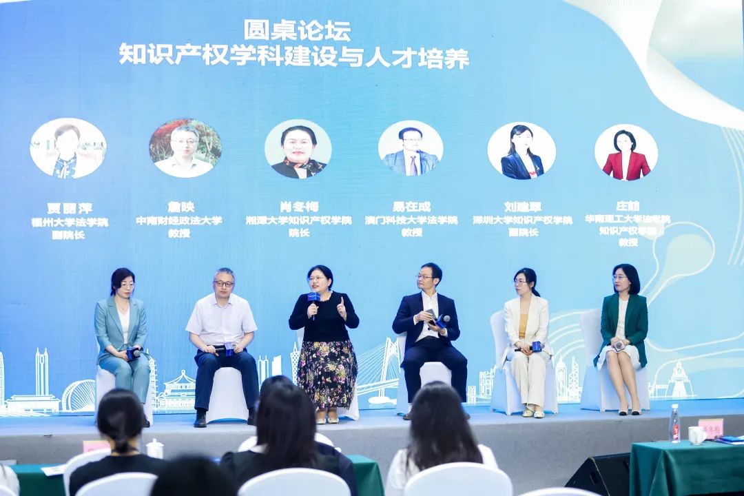 筑巢引鳳來，灣區(qū)人才匯！第三屆粵港澳大灣區(qū)知識產(chǎn)權(quán)人才發(fā)展大會暨知識產(chǎn)權(quán)人才供需對接系列活動開幕