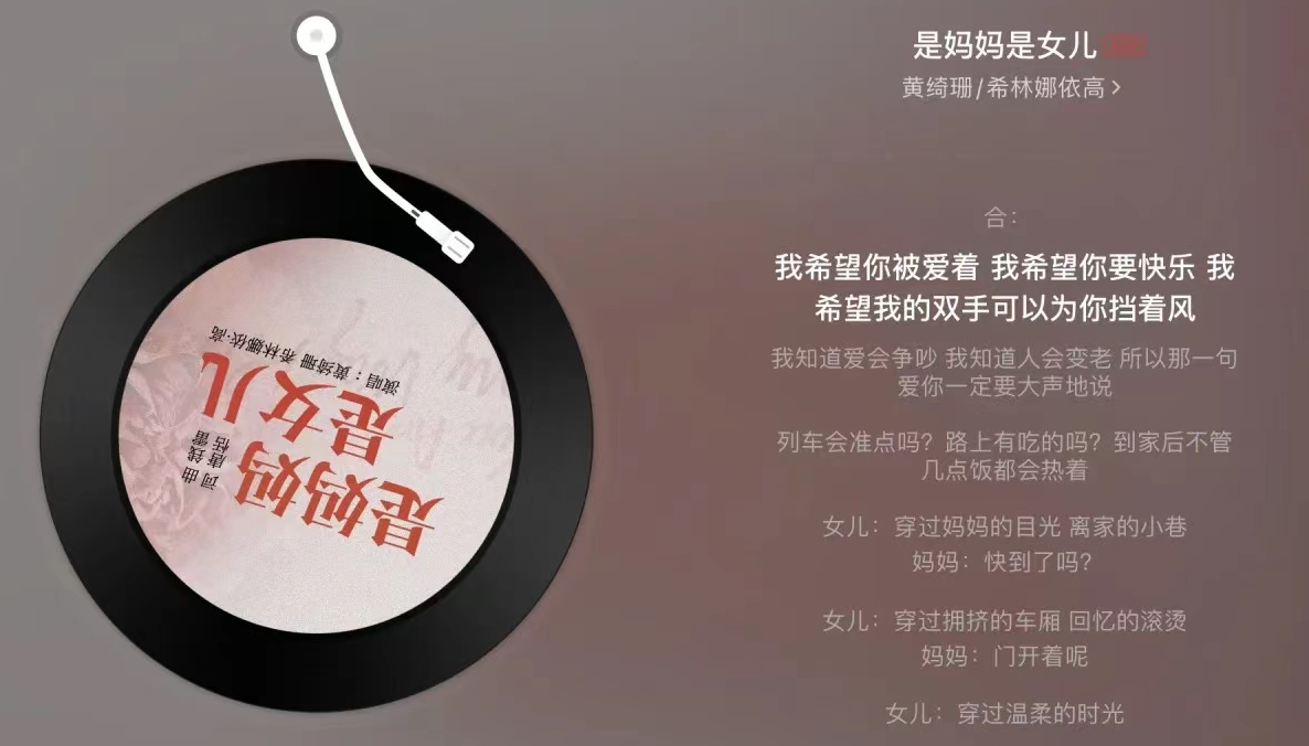 邀請(qǐng)函：《聽見她們的聲音》母親節(jié)專題期待你的聲音