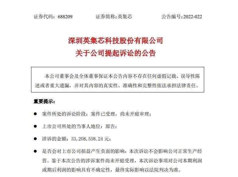科創(chuàng)板上市攔路虎，面對專利狙擊該如何應(yīng)對
