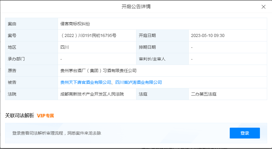 #晨報#“挖呀挖”已被申請注冊為商標(biāo)；查分啦！2022年知識產(chǎn)權(quán)師（補(bǔ)考）成績已發(fā)布