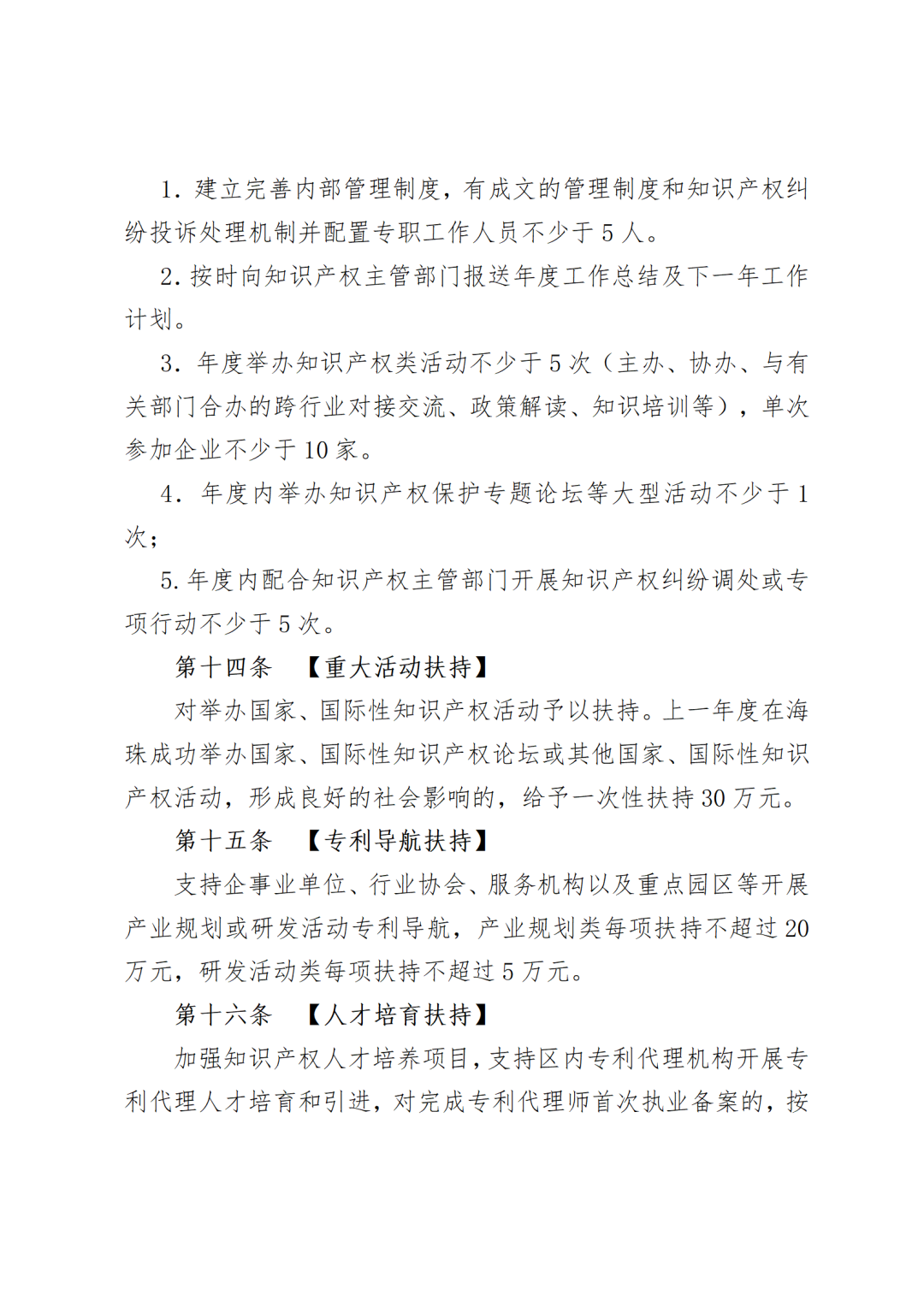最高5000元/人！完成專利代理師首次執(zhí)業(yè)備案可獲取這項(xiàng)獎(jiǎng)勵(lì)