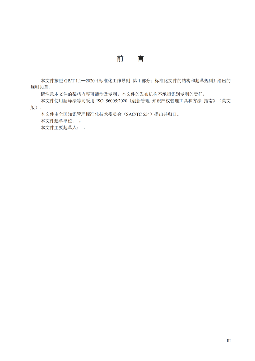 國(guó)知局 工信部：到2025年，逐步實(shí)現(xiàn)對(duì)專精特新“小巨人”企業(yè)的創(chuàng)新管理國(guó)際標(biāo)準(zhǔn)實(shí)施試點(diǎn)全覆蓋