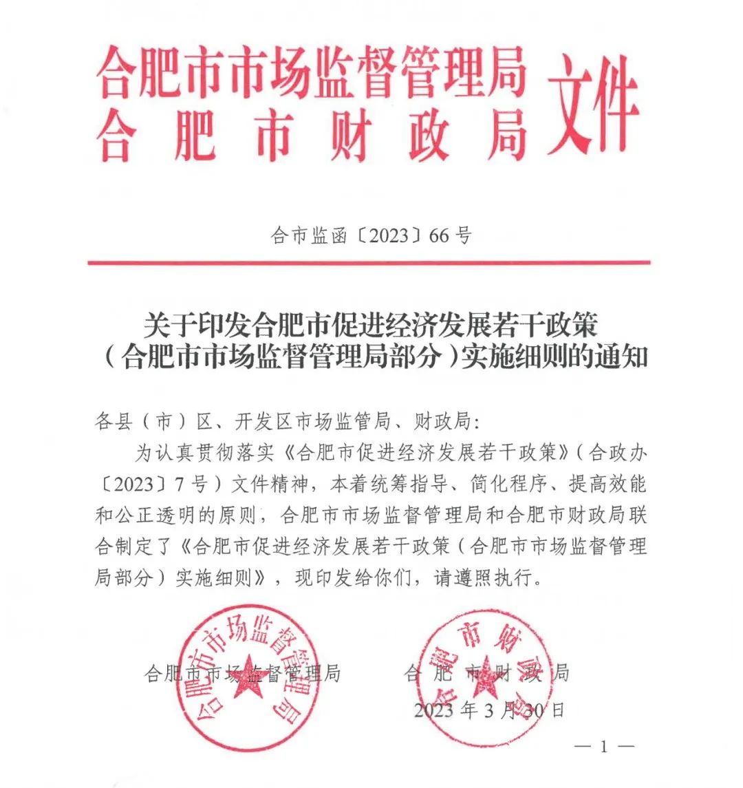 發(fā)明專(zhuān)利每件獎(jiǎng)勵(lì)1萬(wàn)，代理發(fā)明專(zhuān)利質(zhì)量數(shù)量排名全市前5的代理機(jī)構(gòu)獎(jiǎng)勵(lì)15萬(wàn)！