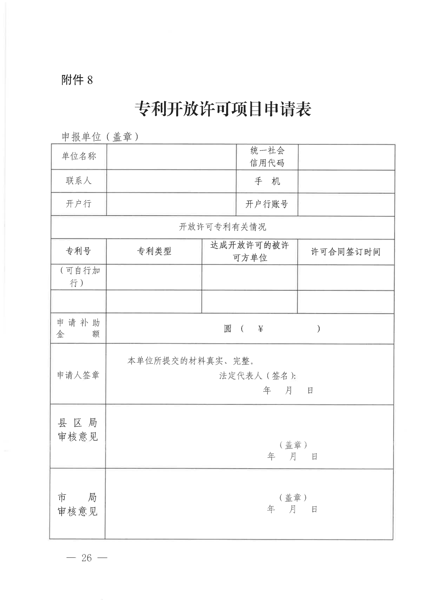 發(fā)明專(zhuān)利每件獎(jiǎng)勵(lì)1萬(wàn)，代理發(fā)明專(zhuān)利質(zhì)量數(shù)量排名全市前5的代理機(jī)構(gòu)獎(jiǎng)勵(lì)15萬(wàn)！