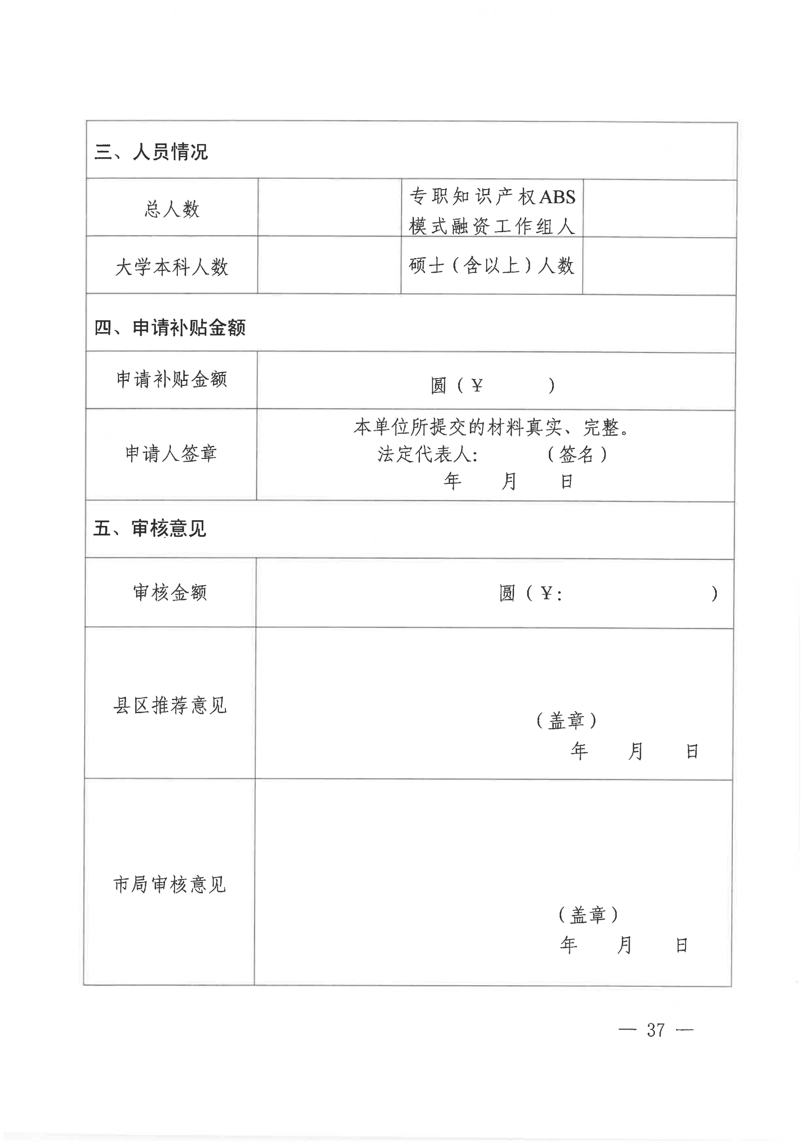 發(fā)明專(zhuān)利每件獎(jiǎng)勵(lì)1萬(wàn)，代理發(fā)明專(zhuān)利質(zhì)量數(shù)量排名全市前5的代理機(jī)構(gòu)獎(jiǎng)勵(lì)15萬(wàn)！