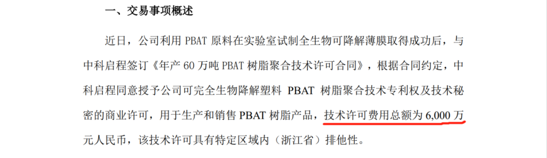 涉案金額3億！聚友化工專利被無效后索賠加碼