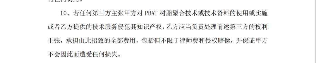 涉案金額3億！聚友化工專利被無效后索賠加碼