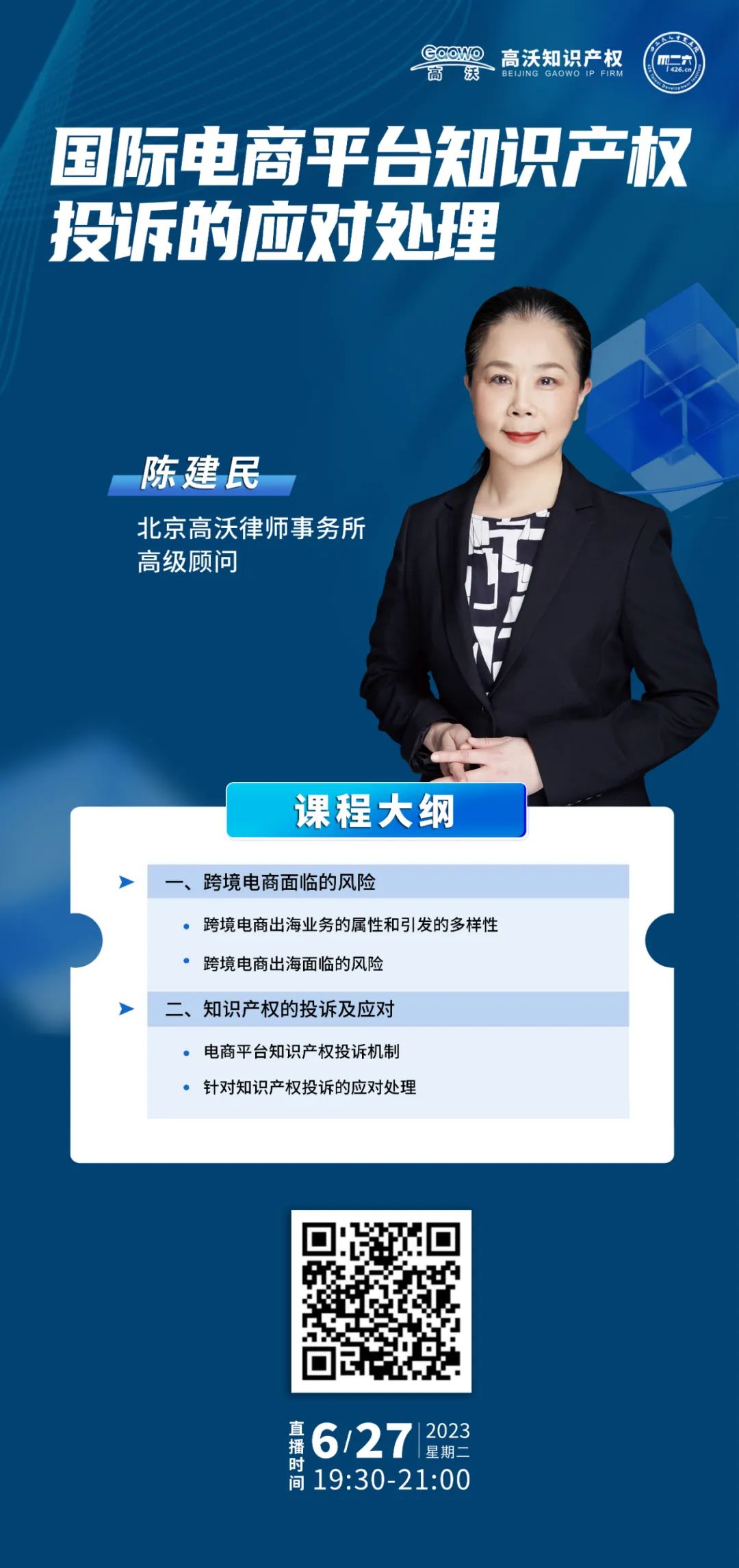 國(guó)際電商平臺(tái)如何應(yīng)對(duì)知識(shí)產(chǎn)權(quán)投訴？