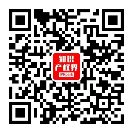 周五下午15:00！通信行業(yè)知識產(chǎn)權(quán)交流分享（廣州場）