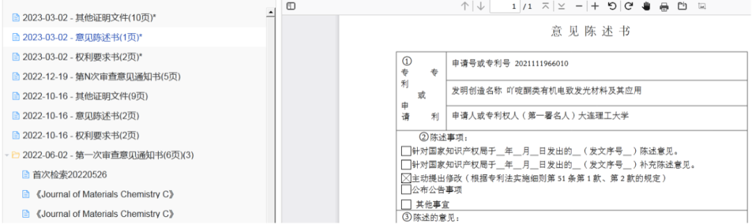 國(guó)知局：專利業(yè)務(wù)辦理《關(guān)于文件制作和提交典型問題的操作指引》全文發(fā)布！