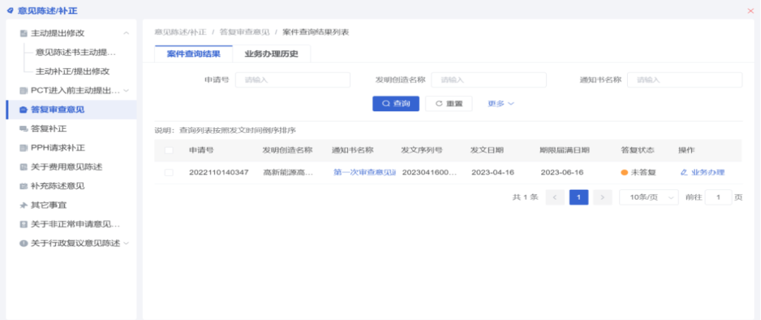 國(guó)知局：專利業(yè)務(wù)辦理《關(guān)于文件制作和提交典型問題的操作指引》全文發(fā)布！