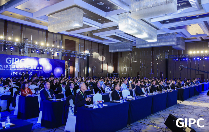 日程公布！2023 GIPC全球通信知識產權生態(tài)大會倒計時3天
