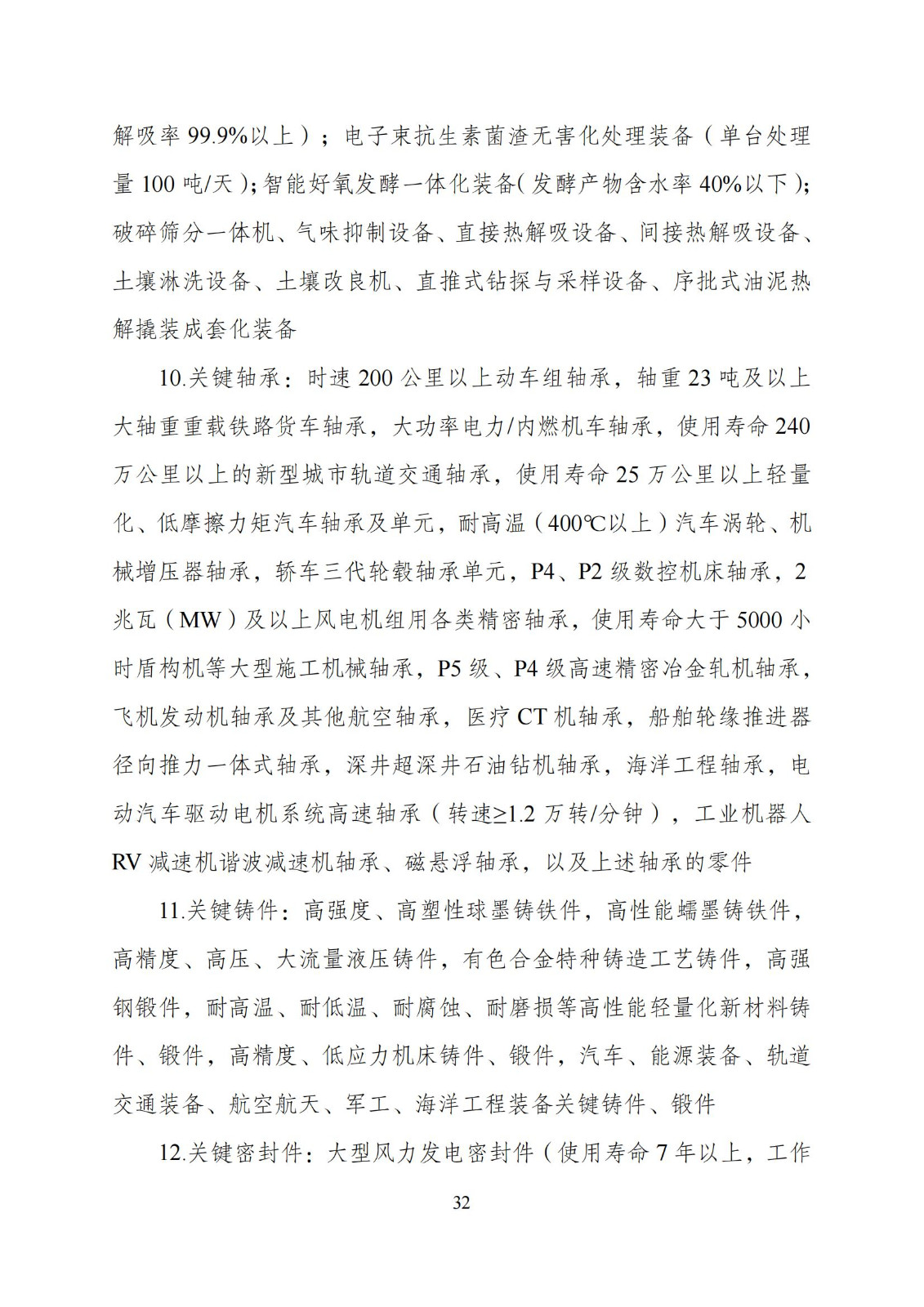 國家發(fā)改委：“知識產(chǎn)權(quán)服務”擬被列入產(chǎn)業(yè)結(jié)構(gòu)調(diào)整指導目錄鼓勵類