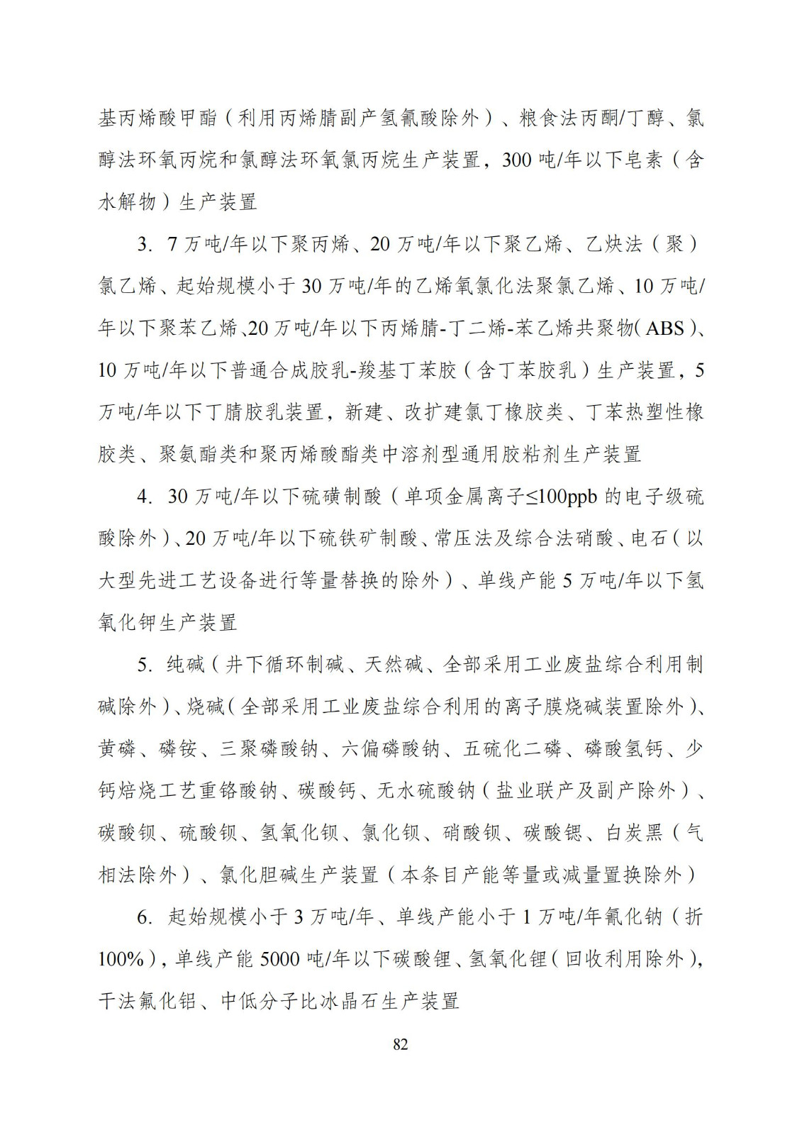 國家發(fā)改委：“知識產(chǎn)權(quán)服務”擬被列入產(chǎn)業(yè)結(jié)構(gòu)調(diào)整指導目錄鼓勵類