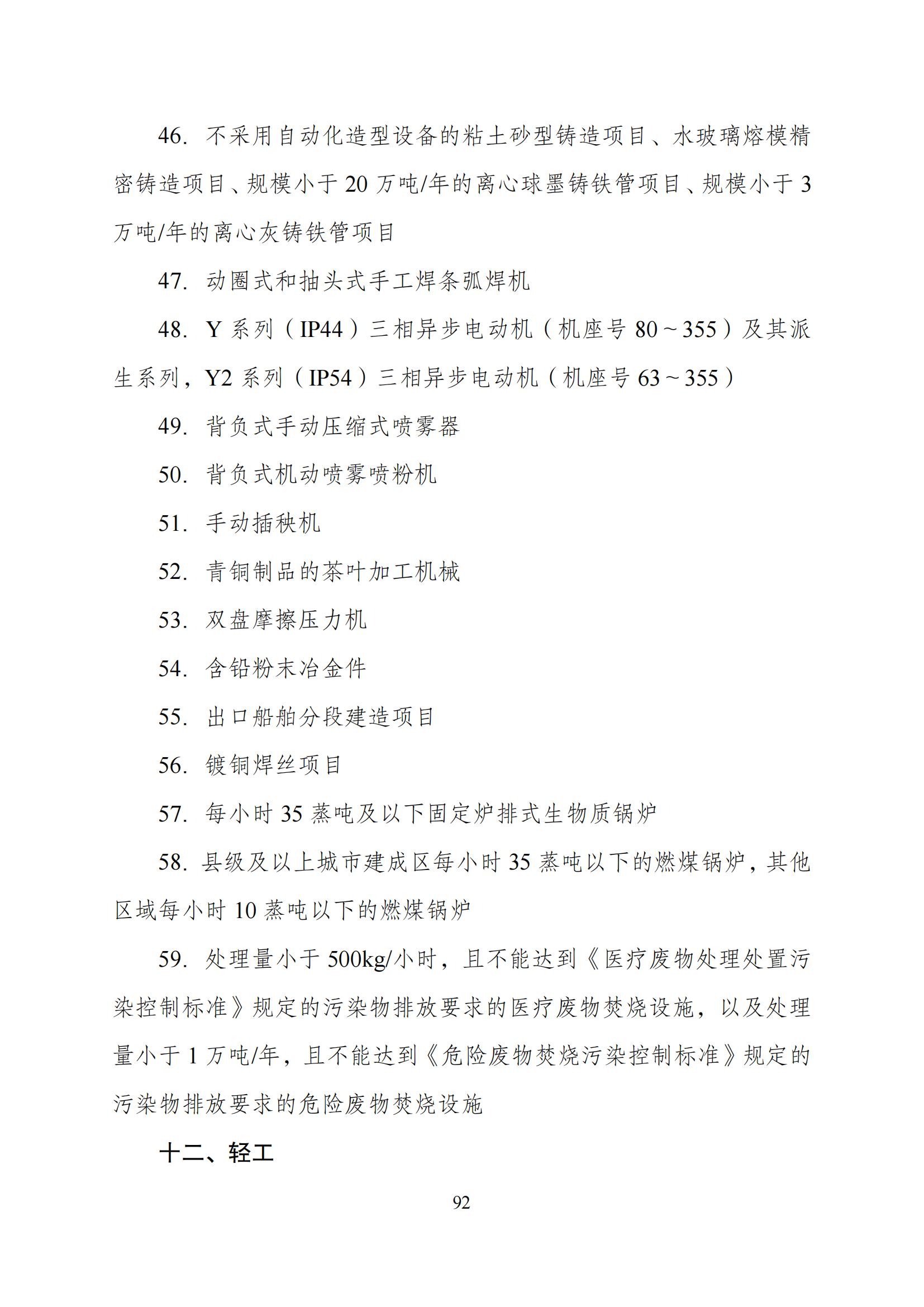 國家發(fā)改委：“知識產(chǎn)權(quán)服務”擬被列入產(chǎn)業(yè)結(jié)構(gòu)調(diào)整指導目錄鼓勵類