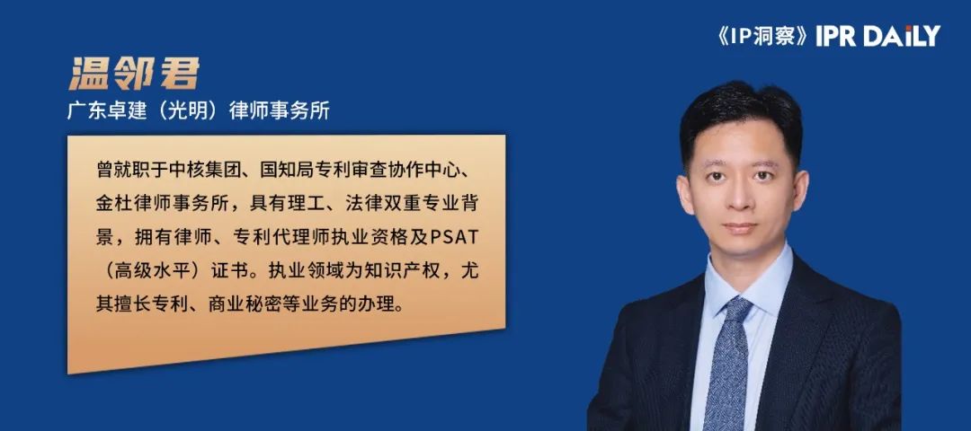 2.18億元“蜜胺”案系列談（五）｜ 溫鄰君：知識產(chǎn)權(quán)訴訟中“共同侵權(quán)”的認(rèn)定