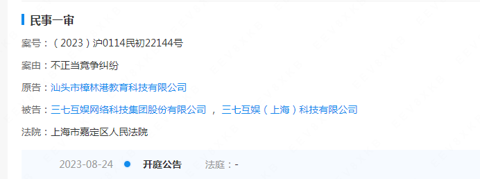 #晨報#亞寶藥業(yè)：擬以2600萬元受讓山西大學擁有的中藥“柴歸顆?！钡呐R床試驗批件、專利權(quán)及相關(guān)技術(shù)資料