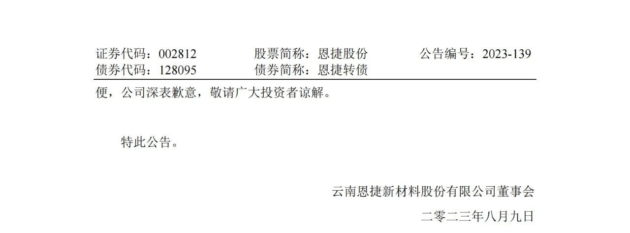 兩件專(zhuān)利索賠2.1億，鋰電隔膜巨頭再掀訴訟風(fēng)暴