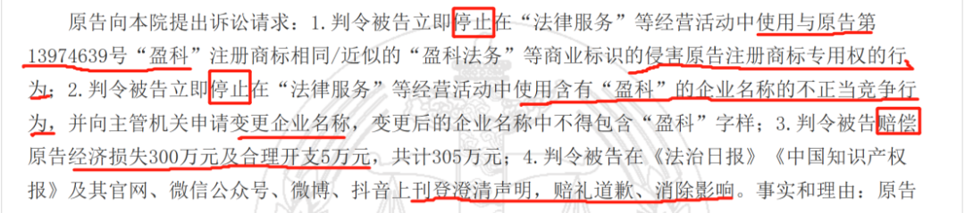 一“山”不容二“虎”？盈科律所VS盈科公司終審宣判