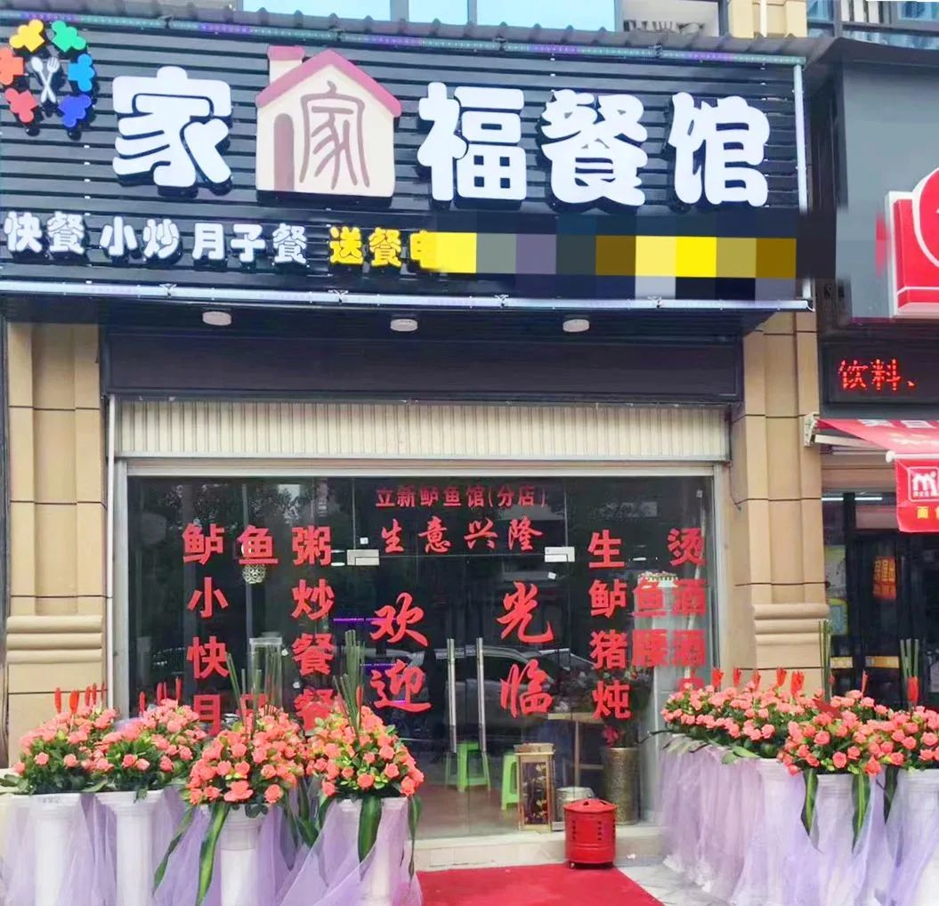 “店招”門頭、企業(yè)名稱不得攀附注冊商標(biāo)！