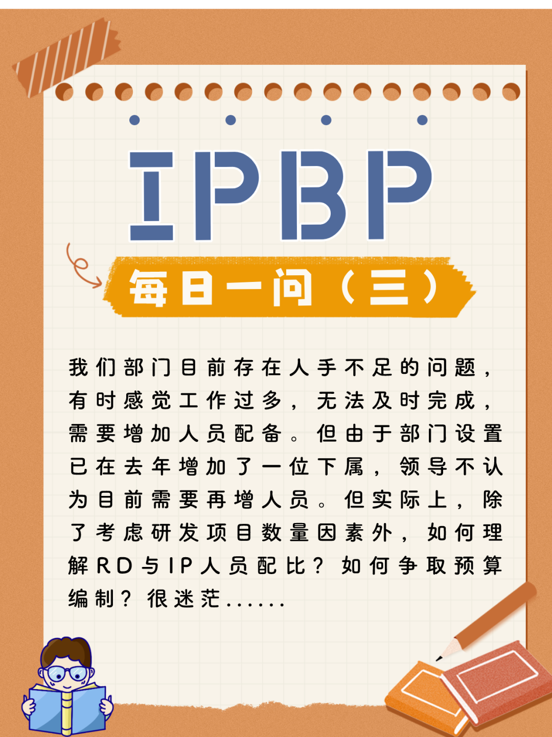 企業(yè)IPR看這里！IPBP高管班七夕限定特惠，現(xiàn)在報名準(zhǔn)沒錯！
