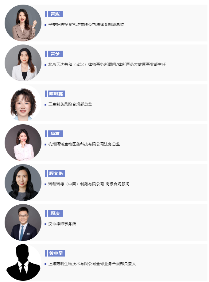 醫(yī)療合規(guī)與可持續(xù)發(fā)展論壇將于9月24日舉辦！