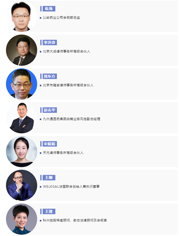 醫(yī)療合規(guī)與可持續(xù)發(fā)展論壇將于9月24日舉辦！