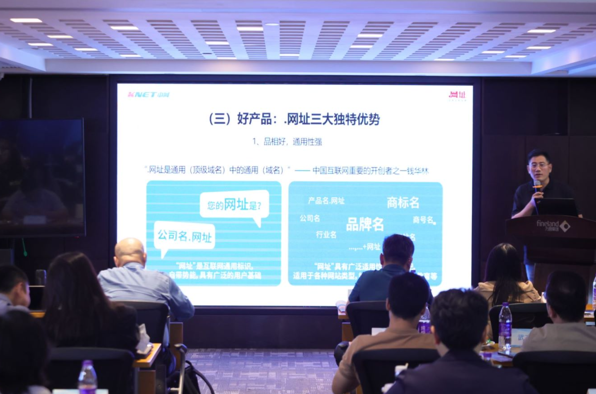 品牌域名保護(hù)系列研討會(huì)廣州站圓滿舉辦，中文域名.網(wǎng)址為知識(shí)產(chǎn)權(quán)保護(hù)開辟新前景