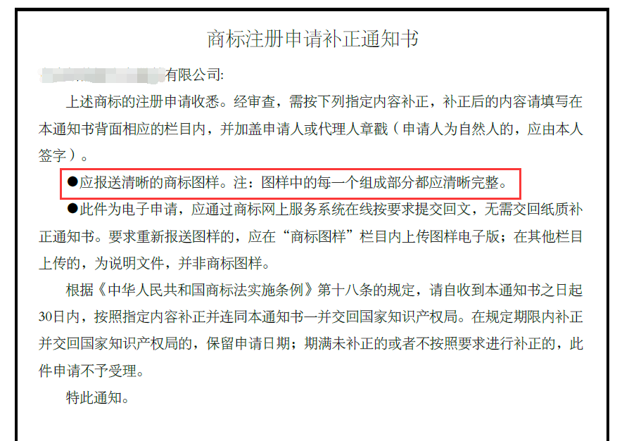 申請(qǐng)人如何規(guī)避商標(biāo)申請(qǐng)出現(xiàn)補(bǔ)正風(fēng)險(xiǎn)？