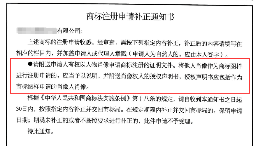 申請(qǐng)人如何規(guī)避商標(biāo)申請(qǐng)出現(xiàn)補(bǔ)正風(fēng)險(xiǎn)？